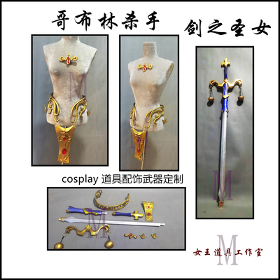 taobao agent Props, accessory, weapon, cosplay