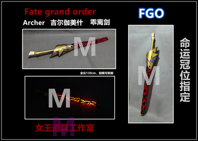 taobao agent Fate Grand Order Gilgamesh Archer Against Sword COSPLAY Pruder Weapon Customization