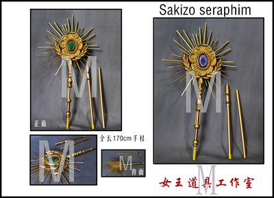 taobao agent Sakizo Seraphim Lololita Cosplay Prop Word Cod Custom