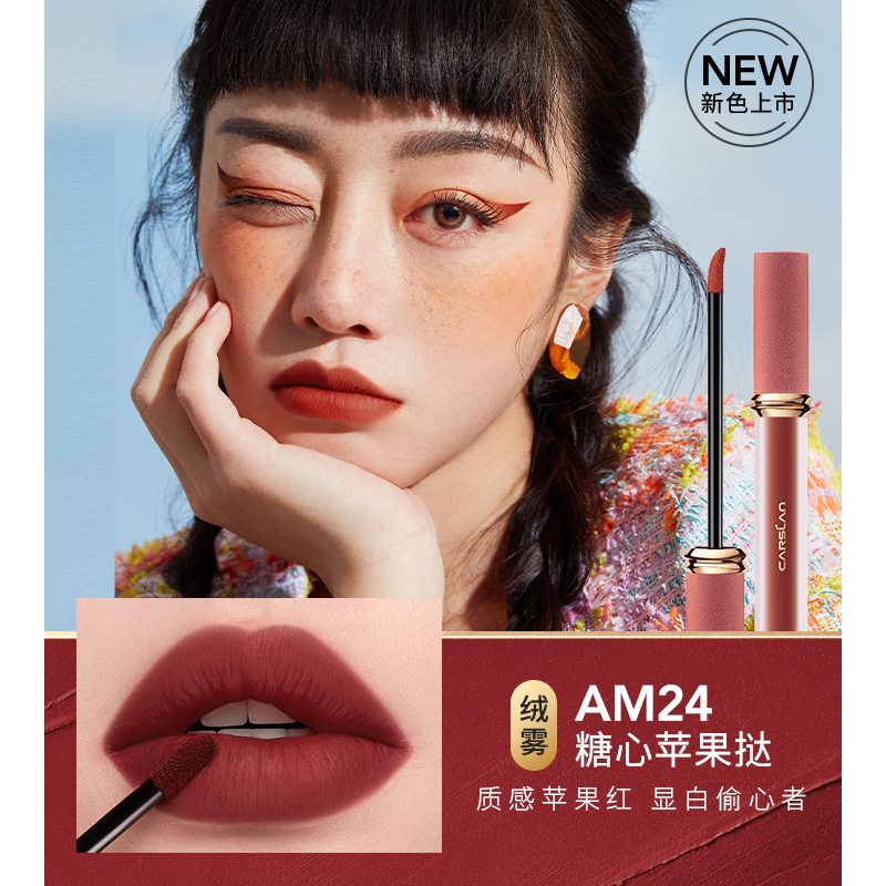 [New Color Listing] Kazilan LuLu Pig Sweet Kiss Lip Glaze Female Mirror Water Light Matte Lip Glaze Lip Glaze Mud Student