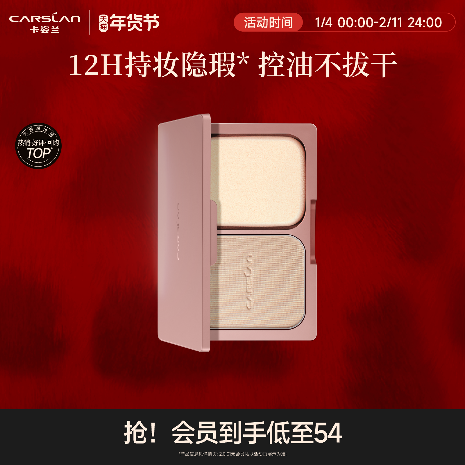 卡姿兰恒丽粉饼控油定妆持久遮瑕防水定补妆非散粉粉底液官方正品,彩妆/香水/美妆工具,淘宝优惠券,粉丝福利购,淘宝优惠卷