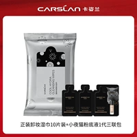 Carslan, комплект, тональный крем, 2 шт, 10 штук