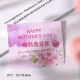 Фангпай мама, я люблю тебя 20 штук