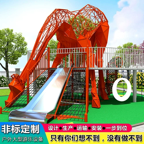 Дорожное оборудование для парков развлечений из нержавеющей стали, уличная горка, индивидуальный спортивный комплекс, делается под заказ, умеет карабкаться