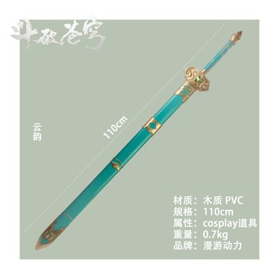 taobao agent Wooden weapon PVC, equipment, individual props, cosplay