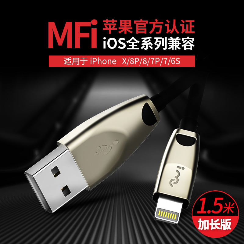 imu幻响MFI官方认证iphoneXR 6s 7plus 8手机数据线USB加长充电线