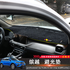 Коврик для приборной