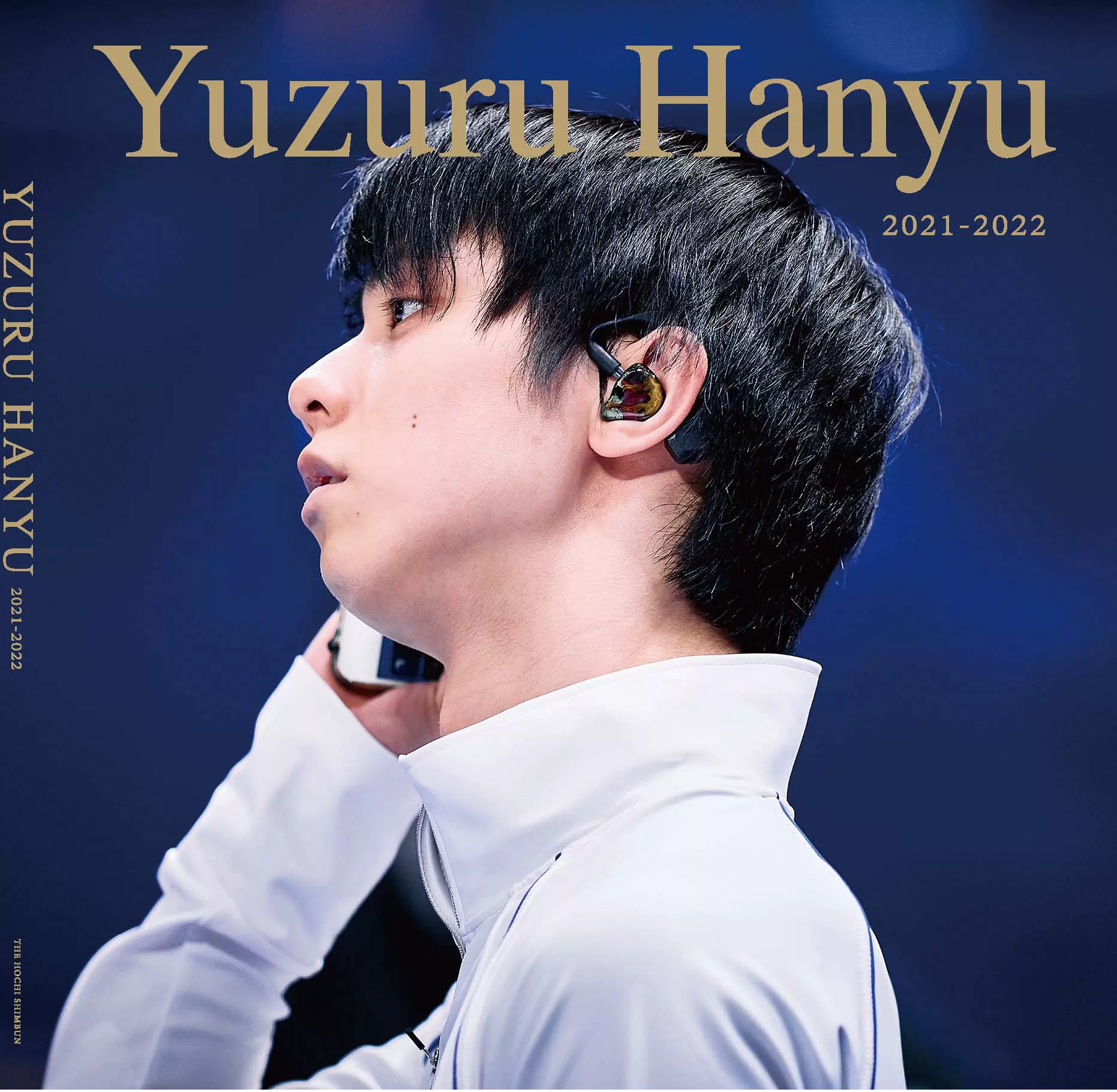 羽生結弦 2019-2020 2021-2022 矢口亨 写真集 海外 特典付-