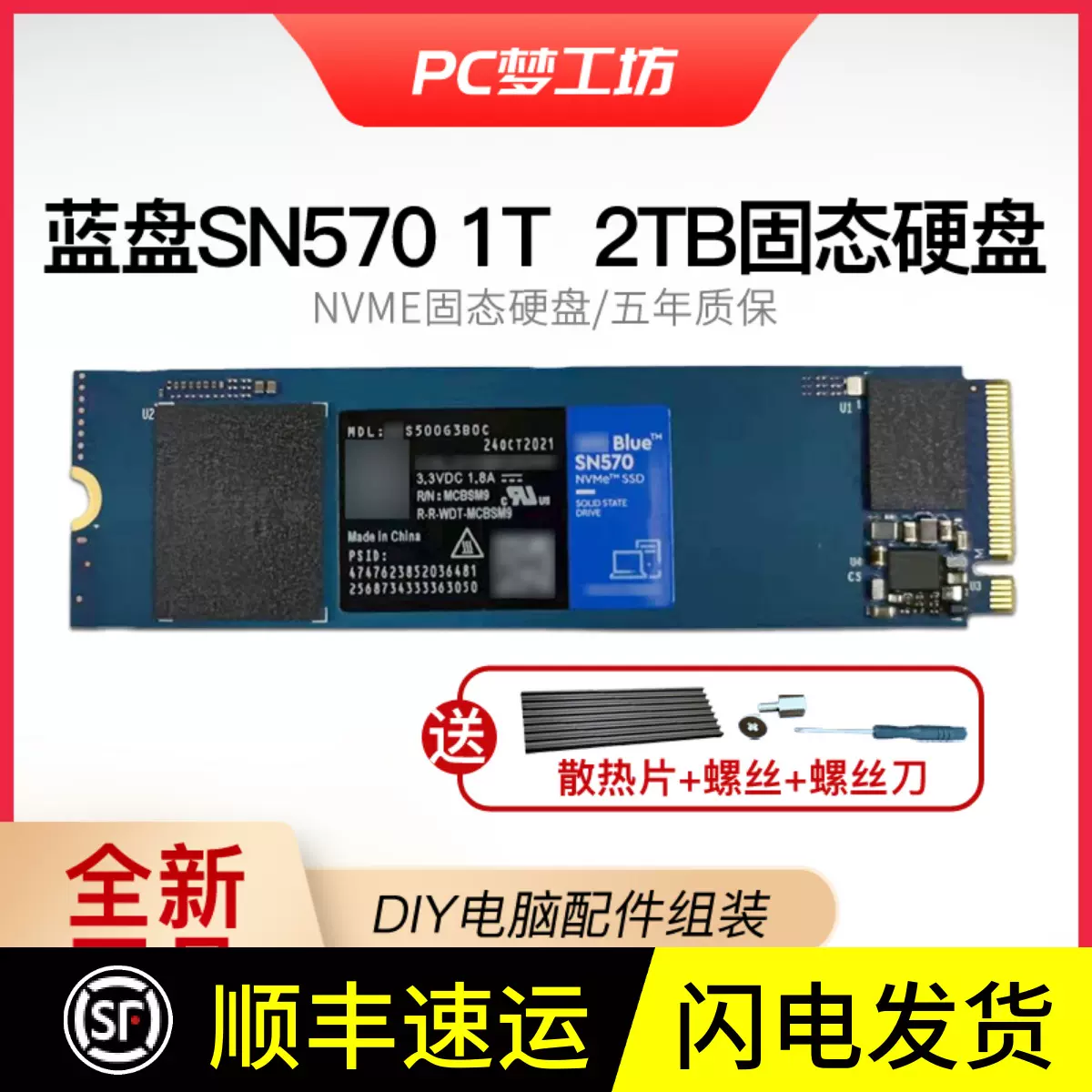 WD/西部数据SN570 500G 1TB 2TB M.2 NVME固态硬盘250G SSD替代S-Taobao