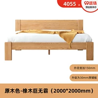 [2,0-метровый гигант без кровать-истребителя] -Пол.