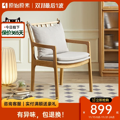 Оригинальный сплошной книжный стул Современный простой белый дубовый обеденный стул. Учебная комната Мягкая сумка вертикальная полоса