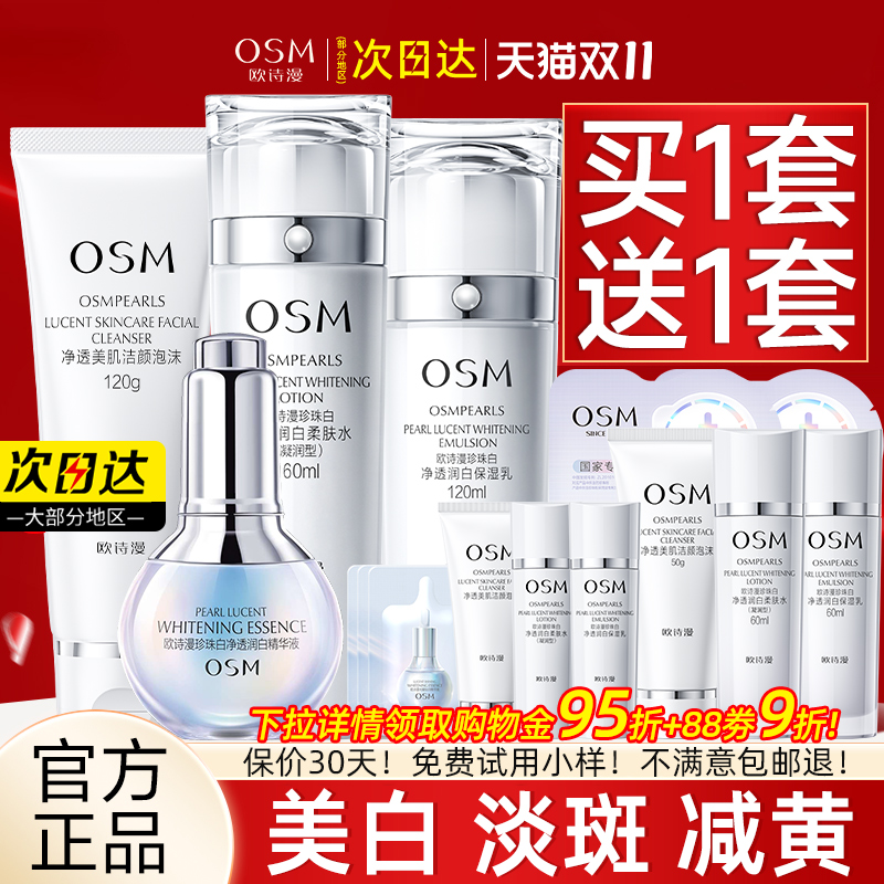 珍珠护肤 美白淡斑 收藏加购优先发货