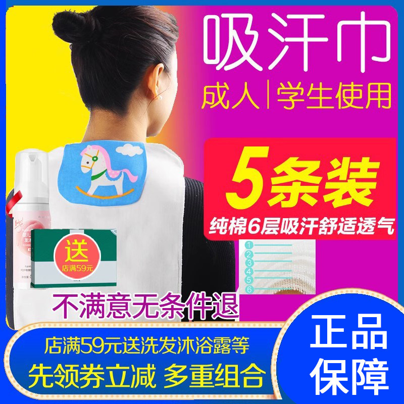 5条6层成人吸汗巾纯棉巾学生宝宝汗巾老人孕产妇婴儿月子汗巾大人,淘宝优惠券,粉丝福利购,淘宝优惠卷