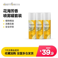 Delma Sprinkler PX831 Ароматерапия (3 CAN) подходит для аксессуаров PX831