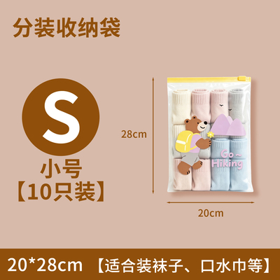 百草园幼儿园收纳袋衣服衣物分装
