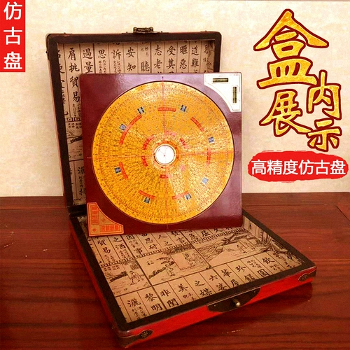 Тайваньский компас 7 -дюймовый высокий выбор фэн -шуй -диск Три -в -компенсионный профессиональный сплетник чистая медная тарелка
