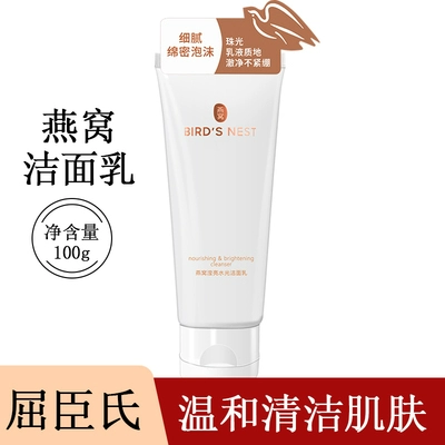 Watsons, очищающее молочко, упаковка, средство для снятия макияжа, интенсивное увлажнение, 100г, новая упаковка