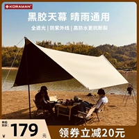 Уличный навес, сверхлегкая портативная палатка для кемпинга, снаряжение, защита от солнца