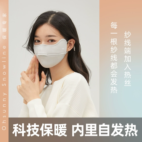 Демисезонная удерживающая тепло дышащая трехмерная медицинская маска, защита глаз, 3D