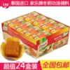 Товары от 全球客食品商城