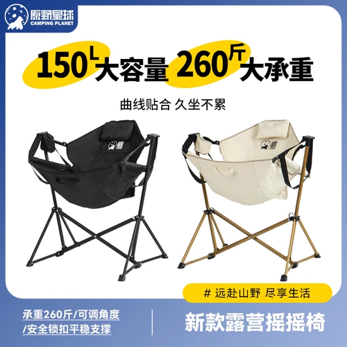 Портативная качалка для кемпинга, пляжный сверхлегкий стульчик для кормления