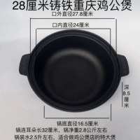 28 сантиметров куриного мужского горшка без укрытия