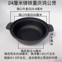 24 сантиметра куриного кипения без укрытия