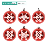 Глянцевый, красный, 8см, со снежинками