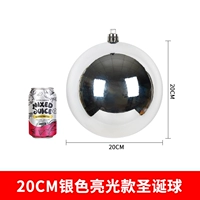 Легкий мяч 20 см