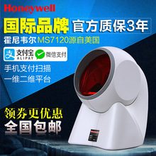 Honeywell сканирующая платформа mk / ms7120 штрих - код сканирующее оружие QR - код платёжный код сканер шаровой лазерный сканер