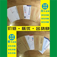 Custope Custom китайская конверт конверт западного стиля состоит из цветного бумажного пакета с печеночной кожаной двойной резиновой бумагой Kraft Baper 2