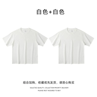 Белый+белый (2 куска запасов уменьшаются на 10 юаней)