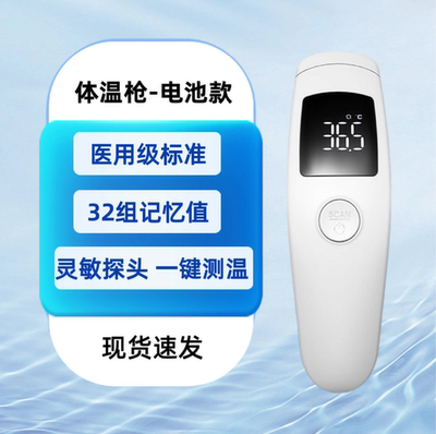 软头体温计电子体温计高精度