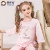 Товары от 宜贝服饰专营店