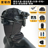 Black Package 4 по умолчанию взрослый (детские замечания)