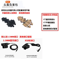 Обычный 5-8 пакет может быть подключен к соединению для достижения связи