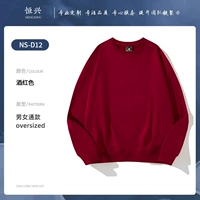 NS-D12 Круглая шея с тонким вином красное