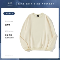 NS-D12 круглый молоко желтое молоко желтое молоко