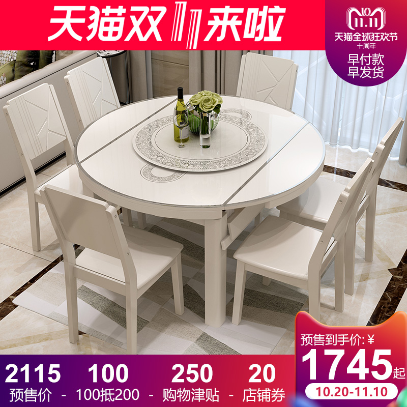 白色圆餐桌椅组合现代简约多功能可折叠实木餐桌小户型伸缩饭桌
