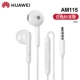 Стандартное издание AM115 [White] Оригинальная коробка