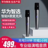 Huawei Smart Selection Pure Macing Home TV K Song Wireless Smart Screen Family KTV Singing Smart Mocar