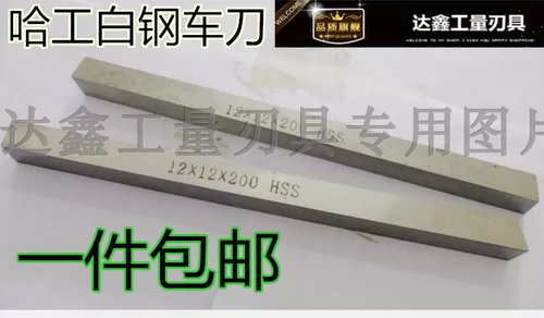 Harbin Gongbai Steel Knife High -Speed ​​Стальной нож белый стальный нож HSS Board Strip Steel Steel Strip