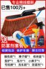 P coffee color brush+wax+box+snow shovel+towel+small tweezo+number card+car washing brush+anti -fog agent