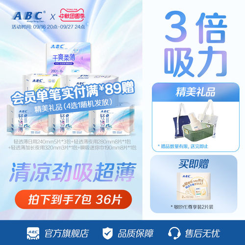 0.1cm轻透薄告别闷厚热