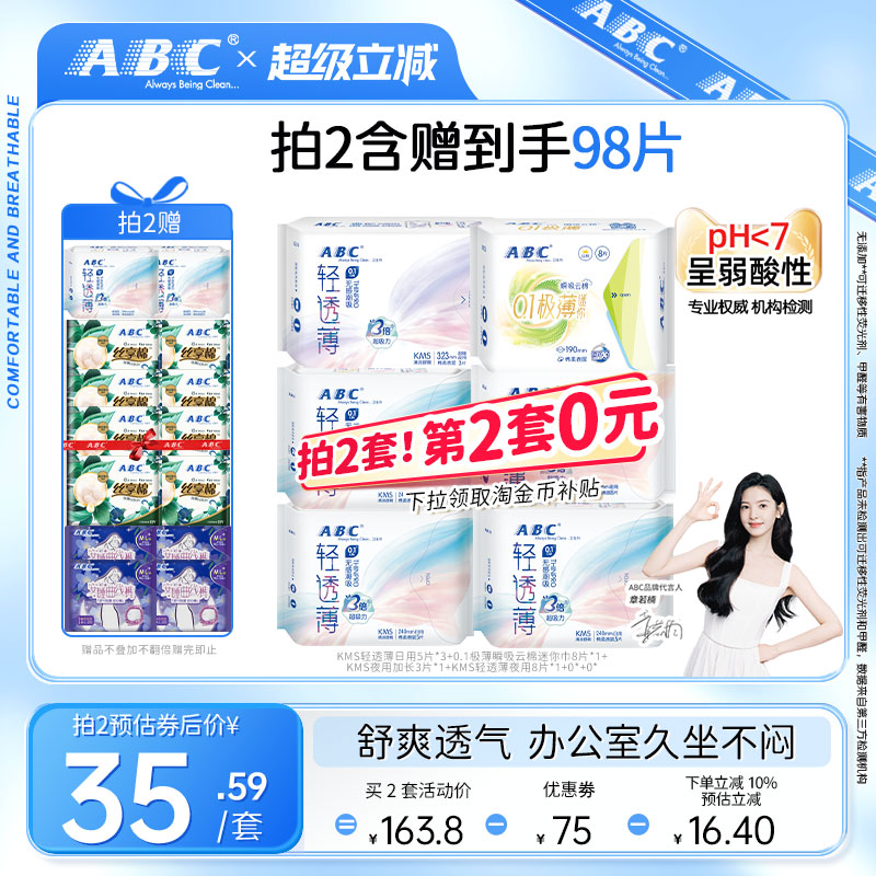 0.1cm轻透薄告别闷厚热