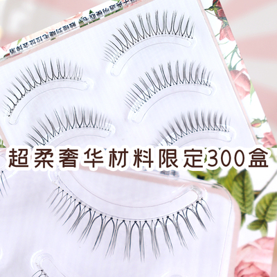 taobao agent Soft woven false eyelashes for eyelashes, 003 sample
