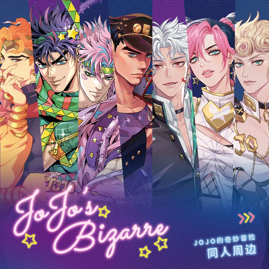包邮jojo的奇妙冒险同人周边金属徽章承太郎花京院迪奥乔鲁诺