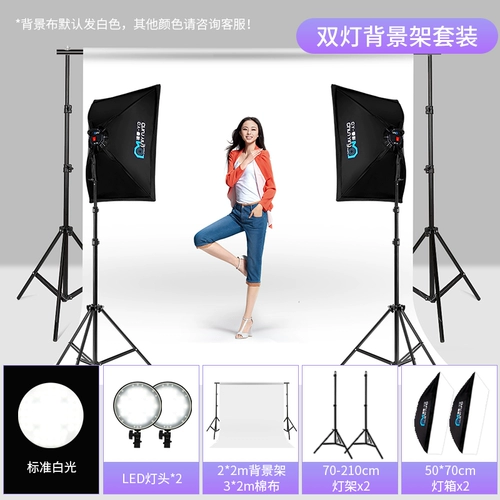 Светодиодная фотография световые набор профессиональных студийных оборудования частые светильники световые коробки Taobao статические продукты фото световые перекрестки живые стрельбы Портрет Портрет Портрет маленький реквизит заполняет свет