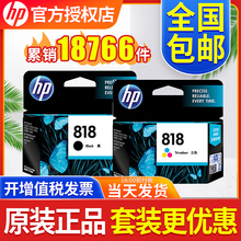 Оригинальный HP 818 Картридж HP 818 Черный HP D1668 F2418 F4238 F4288 D2568 Принтер Цветной