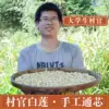 Товары от 大学生村官创业寻味